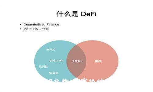 探索新加坡的Web3礼物：数字化时代的创新礼品选择