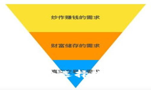 比特币交易网与钱包选择指南：安全与效率并行
