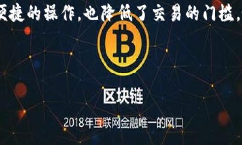   TP钱包与哪些交易所可以绑定：全面指南 / 

 guanjianci TP钱包, 交易所绑定, 数字货币交易, 钱包使用 /guanjianci 

## 内容主体大纲

1. **引言**
   - 数字货币钱包的概述
   - TP钱包的简介
   - 交易所绑定的重要性

2. **TP钱包简介**
   - TP钱包的基本功能
   - 支持的数字货币种类
   - TP钱包的安全性

3. **交易所绑定的意义**
   - 交易所与钱包的关系
   - 如何通过绑定提高交易效率
   - 安全性与风险管理

4. **TP钱包可以绑定的主要交易所**
   - 支持的国内交易所
   - 支持的国际交易所
   - 各大交易所的特色介绍

5. **如何绑定TP钱包与交易所**
   - 步骤详细说明
   - 注意事项
   - 常见问题解答

6. **TP钱包在交易中的应用**
   - 交易实例分析
   - 安卓与iOS设备的使用差异
   - 钱包与交易所资金管理

7. **TP钱包的未来发展**
   - 新功能展望
   - 未来可能的交易所合作
   - 市场前景分析

8. **总结**
   - 归纳TP钱包的优势
   - 对未来数字货币交易的展望

## 内容正文

### 引言

随着数字货币的普及，越来越多的人开始接触和使用数字货币钱包。这些钱包不仅可以存储各种数字资产，还能方便用户进行交易。而TP钱包作为一款广受欢迎的数字货币钱包，它支持与多个交易所进行绑定，让用户更方便地进行数字货币交易。

在本篇文章中，我们将为大家详细介绍TP钱包，以及它可以绑定的交易所。无论你是新手还是有经验的用户，了解这些信息都能帮助你更好地使用TP钱包，实现更高效的交易体验。

### TP钱包简介

TP钱包是一款功能强大的数字货币钱包，支持多种主流数字货币的存储、管理和交易。它不仅界面友好，操作简单，而且安全性高，深得用户信赖。用户可以通过TP钱包随时随地管理自己的数字货币资产。

TP钱包支持的数字货币种类繁多，从比特币、以太坊到各种ERC20代币，应有尽有。这使得TP钱包成为许多数字货币爱好者的首选。然而，如何通过TP钱包与交易所绑定，以便更高效地进行交易呢？这就是我们接下来要探讨的内容。

### 交易所绑定的意义

在数字货币交易中，交易所是进行交易的必要平台，而钱包则是存储资产的安全地方。将钱包与交易所进行绑定，可以使用户在交易时更加便捷，从而提高交易效率。

通过绑定，用户可以直接将TP钱包中的数字货币转移到交易所进行交易，而无需通过繁琐的充值流程。这不仅节省了时间，还能降低因手动操作而造成的错误风险。与此同时，确保钱包和交易所的安全性也是用户需要关注的重要问题。

### TP钱包可以绑定的主要交易所

TP钱包支持众多交易所的绑定。在国内市场，诸如火币、币安等顶级交易所均可以与TP钱包进行绑定。用户可以在这些平台上进行买卖交易，将资产更为高效地进行管理。

在国际市场上，TP钱包同样表现不俗，与多个大型交易所如Kraken、Bittrex等保持合作关系。这使得国际用户也能享受到TP钱包带来的便利，实时管理他们的数字资产。

### 如何绑定TP钱包与交易所

绑定TP钱包与交易所的过程相对简单，但用户需要根据平台的要求进行相应的设置。首先，用户需要在TP钱包中找到“交易所绑定”选项，根据提示输入交易所账户信息，验证后即可完成绑定。因此，在这一过程中，用户还需格外注意各项信息的准确性，确保绑定的顺利进行。

需要特别注意的是，用户在绑定之前需要确认交易所支持TP钱包的充值方式，以确保交易的顺利完成。此外，用户还应该保持警惕，避免因操作不当导致资产损失。

### TP钱包在交易中的应用

TP钱包的应用不仅仅局限于资产存储，更是用户在交易中不可或缺的工具。以TP钱包进行交易时，用户可以直接选择需要交易的数字货币，方便快捷，不必通过繁琐的转账过程。

在实际应用中，TP钱包用户还能根据市场变化，通过快速转账向交易所充值，从而抓住交易机会。此外，TP钱包在不同设备上的使用情况也有所不同，移动设备用户可以通过应用程序随时随地进行操作，而桌面用户则可通过网页进行管理，满足不同用户的需求。

### TP钱包的未来发展

随着越来越多的人加入数字货币的世界，TP钱包也在不断地更新和升级，以满足市场的需求。未来，TP钱包有可能推出更多的新功能，比如更高效的交易分析工具，甚至是全新的数字资产管理方式。同时，TP钱包也计划与更多的交易所进行合作，为用户提供更多选择。

综合分析，TP钱包在未来的数字货币市场中将发挥越来越重要的作用。通过不断更新与改进，它将为用户提供更加安全、高效的数字资产管理体验。

### 总结

通过上述内容，我们可以了解到TP钱包作为一款数字货币钱包，其与交易所的绑定将极大地提高用户的交易效率。而用户在选择交易所时，可以根据自身的需求，选择合适的平台进行绑定。

随着数字货币市场的不断发展，TP钱包也将继续更新与迭代，为用户提供更优质的服务。希望每位用户都能善用TP钱包，安全、高效地管理自己的数字资产。

---

## 七个相关问题及详细介绍

### 问题1：TP钱包安全性如何保障？

TP钱包安全性如何保障？
安全性是任何数字货币钱包的首要关注点。TP钱包在这方面采取了多重保护措施，确保用户资产的安全。首先，TP钱包采用了行业标准的加密技术来保护用户的私钥，防止黑客攻击。其次，TP钱包还提供了多重验证功能，在用户进行重要操作时，会要求输入密码或者通过双因素认证进行核实，增强账户安全。

此外，TP钱包还定期进行安全审计，及时修复可能存在的安全漏洞，确保用户信息和资产的安全。用户在使用TP钱包时，也需要时刻保持警惕，定期更改密码，不随意点击未知链接，确保自己的账户安全。

### 问题2：如何选择合适的交易所与TP钱包绑定？

如何选择合适的交易所与TP钱包绑定？
选择合适的交易所与TP钱包绑定，需要考虑多个因素。首先，应关注交易所的信誉和安全性。用户可以通过网络查阅交易所的口碑，了解其历史、用户评价和安全记录。此外，交易所的注册资金、监管情况也是重要的考量因素。

其次，用户应关注交易所提供的交易对和手续费。不同的交易所支持的交易对各有不同，用户需选择其交易需求匹配的交易所。同时，各个交易所的手续费标准也不尽相同，用户可以根据自身的交易频率选择较为经济的交易平台。

最后，用户还需考虑交易所的界面易用性和客户服务质量。在实际交易中，操作便捷性和及时的客户支持可以显著影响用户的交易体验。

### 问题3：绑定TP钱包后如何进行交易？

绑定TP钱包后如何进行交易？
绑定TP钱包后，进行数字货币交易的步骤相对简单。首先，用户需要确保TP钱包与交易所的绑定成功。在完成绑定后，用户可以直接在TP钱包中选择交易所进行交易操作。一般情况下，所有支持的交易所会出现在钱包的界面上，用户只需点击选择即可。

接下来，用户选择要交易的数字货币，输入购买或出售的数量，确认信息后即可提交交易。在交易所的操作界面中，用户还可以查看实时市场信息、图表分析、历史交易记录等，帮助用户作出更明智的决策。

完成交易后，用户可以在TP钱包中看到最新的资产变动情况，确保所有的交易实时更新，顺利进行。

### 问题4：TP钱包是否能够支持多种数字货币？

TP钱包是否能够支持多种数字货币？
TP钱包是一个多币种数字货币钱包，支持多种主流数字货币的存储和管理。常见的数字货币如比特币、以太坊、瑞波币等均在TP钱包的支持范围之内。同时，TP钱包也对多种代币、特别是ERC20代币提供支持，这为用户提供了广泛的选择空间。

这样一来，用户不仅可以在TP钱包中管理自己的主流数字货币，还可以参与各种新兴项目的投资与交易。TP钱包的多币种支持特性，使得它成为数字货币爱好者进行资产配置与投资的理想选择。

### 问题5：绑定交易所有什么风险？

绑定交易所有什么风险？
绑定交易所的确能提升交易效率，但也伴随一定的风险。首要风险在于信息泄露。如果用户在绑定过程中未采取必要的安全措施，如使用超级弱密码或遭遇网络钓鱼，可能会导致账户信息泄露，从而受到黑客攻击。

其次，由于交易所本身也可能存在安全隐患，例如遭遇黑客入侵、系统故障等情况，可能会导致用户的数字资产损失。因此，用户在选择交易所时，需选择信誉好、安全性高的交易平台，并需定期进行安全审计与检查，以降低风险。

### 问题6：如何处理绑定后出现的问题？

如何处理绑定后出现的问题？
如果在绑定TP钱包后，用户出现了各种问题，首先应冷静下来检查信息是否录入正确。常见问题包括输入错误、账户同名等。如果发现这些问题，可以尝试重新录入信息进行绑定。

另外，如果遇到无法解决的技术问题，用户可寻求TP钱包或交易所的客户支持，通常这些平台会提供在线帮助和支持。用户也可在社区论坛、社交媒体等平台寻求帮助和解决方案。通过这些方式，用户通常可以快速解决问题。

### 问题7：使用TP钱包和交易所的优势是什么？

使用TP钱包和交易所的优势是什么？
使用TP钱包和交易所的组合，能为用户提供多方面的优势。首先，用户可以在TP钱包中安全地管理和存储各类数字资产，确保其资产的安全性。同时，绑定的交易所则为用户提供了灵活的交易环境，用户可以迅速进行资产增值。

其次，通过TP钱包直接进行交易可以大幅减少转账时间，使用户在市场变化时能够迅速反应，抓住投资机会。此外，TP钱包的简单界面和便捷的操作，也降低了交易的门槛，吸引了更多新手用户使用。

总体而言，TP钱包与交易所的结合，为用户在数字货币市场中提供了更安全、更高效的资产管理与交易体验。

以上内容将组成一篇关于TP钱包与交易所绑定的详尽文章，用户可根据个人需求查阅相关信息。