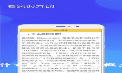 TR和USDT是什么？钱包的基本概念与选择指南