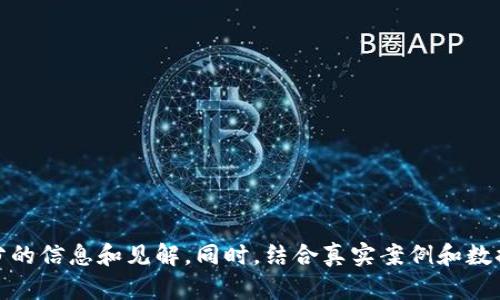 创建一份关于Web3产品营销的PPT（幻灯片）需要明确主题，设定清晰的结构，并合理利用视觉元素来吸引观众。以下是一个基本的PPT大纲，并附带每个部分的内容建议。

### PPT大纲：Web3产品营销

#### 幻灯片1：封面页
- Web3产品营销策略
- 副如何在去中心化的世界中获得市场竞争力
- 演讲者姓名与日期

#### 幻灯片2：议程
- 引言
- Web3的概念与特点
- Web3产品的市场环境
- 营销策略框架
- 案例研究
- 结论
- Q
            
        </div>
    </section>
    <div class=