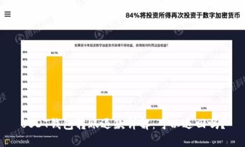 USDT钱包转账退款详解：可以退回吗？