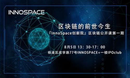   TP钱包转错了如何追回？详细指南和解决方案 / 

 guanjianci TP钱包, 钱包转账, 数字货币, 资金追回 /guanjianci 

内容大纲：

1. 引言
   - 简述TP钱包的功能和特点
   - 阐明转账错误的常见原因

2. TP钱包转账错误的常见情景
   - 输入错误的地址
   - 转账金额错误
   - 错误选择币种

3. 错误转账后的第一时间处理
   - 如何确认转账状态
   - 立即联系对方钱包持有者

4. 追回资金的步骤
   - 联系TP钱包客服
   - 提供必要的信息
   - 可能需要的证据与数据

5. TP钱包的社区与论坛
   - 如何向用户社区寻求帮助
   - 分享经历与获取建议

6. 预防转账错误的措施
   - 转账前的检查清单
   - 使用转账通知功能

7. 结论
   - 强调谨慎转账的重要性
   - 对用户的建议与总结

### 1. 引言

TP钱包是当前市场上较为流行的数字货币钱包之一，它为用户提供了简单易用的界面和丰富的功能，使得用户能够方便地管理自己的数字货币资产。然而，在使用过程中，由于种种原因，用户难免会遇到转账错误的问题。本篇文章将深入探讨如何在TP钱包转错了后，采取有效措施追回资金，帮助用户更好地应对这一困扰。

### 2. TP钱包转账错误的常见情景

在进行数字货币转账时，错误输入收款地址是最常见的问题之一。由于区块链技术的不可逆性，一旦资金转出，便无法通过常规方式追回。下面，我们将探讨几种常见的转账错误情况。

#### 2.1 输入错误的地址

许多用户在转账时可能会无意中输入错误的地址，例如少打一个字母或数字，或是粘贴了错误的地址。由于数字货币转账一旦过账便无法改变，这类错误将导致资金永久丢失。

#### 2.2 转账金额错误

除了地址错误，转账金额也可能出错。例如，用户可能打算转账0.5个比特币，但在输入时却打成了5个。这样的情况可能会导致不必要的资金损失。

#### 2.3 错误选择币种

在TP钱包中，不同的加密货币需要选择不同的转账类型。有些用户可能在转账时未仔细查看，错误地选择了不对应的币种，导致资金转账到一个无关的地址。

### 3. 错误转账后的第一时间处理

如果您在TP钱包中发生了转账错误，冷静处理是第一步。您需要尽快确认转账状态并采取适当的行动。

#### 3.1 如何确认转账状态

首先，您可以通过交易记录查看自己的转账状态。如果转账还未确认，您可能有机会暂停交易。

#### 3.2 立即联系对方钱包持有者

如果您知道对方钱包持有者的信息，及时联系他们说明情况，或许能够成功追回已到账资金。

### 4. 追回资金的步骤

如果上述措施未能帮助您追回资金，您可以尝试通过TP钱包官方客服进行申诉。以下是具体步骤：

#### 4.1 联系TP钱包客服

访问TP钱包的官方网站，找到客服联系方式，提交您的问题以及转账详情。

#### 4.2 提供必要的信息

在联系客服时，您需要提供转账的具体信息，包括钱包地址、转账金额、交易时间等，以便客服快速定位问题。

#### 4.3 可能需要的证据与数据

有时，您还需要提供证据，例如交易截图或转账记录，以期增加追回资金的成功率。

### 5. TP钱包的社区与论坛

用户社区和相关论坛是获得帮助的重要渠道。在TP钱包的用户社区，您可以分享自己的经历或寻求他人的建议。

#### 5.1 如何向用户社区寻求帮助

加入TP钱包的社交媒体群组或论坛，直接向其他用户求助，您可能会收获意想不到的帮助或建议。

#### 5.2 分享经历与获取建议

通过分享自己的经历，您不仅可以帮助他人，同时也可以获得其他用户的反思与建议，帮助自己避免今后的错误。

### 6. 预防转账错误的措施

转账前的准备工作至关重要，以下是一些有效的预防措施。

#### 6.1 转账前的检查清单

确保在转账前仔细核对收款地址、转账金额及币种，避免发生任何不必要的错误。

#### 6.2 使用转账通知功能

如果TP钱包支持转账通知功能，可以启用该功能，帮助您实时掌握转账状态，防止问题发生。

### 7. 结论

在数字货币的世界中，转账错误是一个常见的问题。用户需要保持警惕，始终认真核实每一笔转账信息。通过本文提供的指南和建议，希望能够帮助用户有效应对转账错误，保护自身的资金安全。

---

## 相关问题

### 1. 我可以追回转账的资金吗？

### 2. 如果对方钱包是我的朋友，怎么联系他们？

### 3. TP钱包提供了哪些帮助来解决转账错误？

### 4. 是否有法律途径可以追回转账资金？

### 5. 我该如何防止未来的转账错误？

### 6. 转账记录在TP钱包中能保留多久？

### 7. 使用TP钱包时有哪些最佳实践？

---

如需详细解答上述问题，请让我知道！