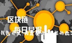 深圳USDT数字钱包开发：构建安全、智能的数字资