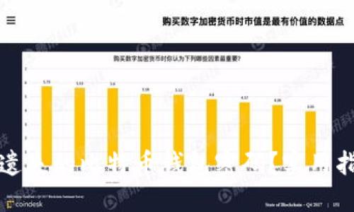 如何找回遗失的比特币钱包密码？实用指南与技巧