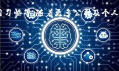 biao ti/biao tibrUSDT可以转移到以太坊钱包吗？解析