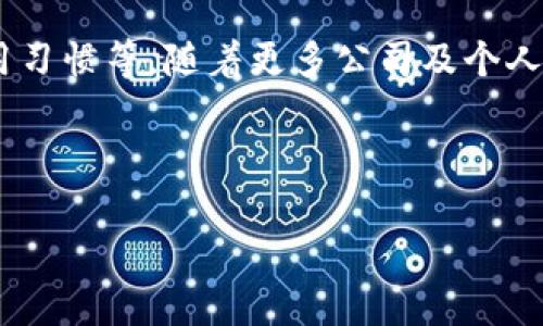 biao ti/biao tibrUSDT可以转移到以太坊钱包吗？解析与操作指南br
/guanjianciUSDT, 以太坊, 钱包, 加密货币br

## 内容主体大纲

### 一、引言
- 介绍USDT和以太坊的基本概念
- 加密货币的普及与USDT在市场中的作用

### 二、USDT与以太坊的关系
- USDT的技术基础及其运行的区块链
- 以太坊为何可以接收USDT

### 三、转账流程
- 选择合适的钱包
- 准备发送USDT到以太坊钱包的步骤
- 详细的转账操作步骤说明

### 四、安全性考虑
- 转账过程中需注意的安全事项
- 如何保障资金安全

### 五、常见问题解答
- USDT转账的手续费是怎样计算的？
- 转账后资金到账的时间通常需要多久？
- 如果转账失败，如何处理？

### 六、总结
- 重申USDT转账到以太坊钱包的意义
- 对未来加密货币转账发展的展望

## 问题及详细介绍

### 问题一：USDT转账的手续费是怎样计算的？
USDT的转账手续费通常是由网络条件和钱包服务商决定的。不同的区块链网络，包括以太坊，均有各自的手续费标准。在以太坊网络中，转账手续费主要依赖于“Gas”系统...

### 问题二：转账后资金到账的时间通常需要多久？
资金到账的时间受到多种因素的影响，包括网络繁忙程度和矿工的确认速度。一般情况下，只要交易得到确认，资金将在几分钟内到账，但在网络拥堵的情况下可能会延宕更久...

### 问题三：如果转账失败，如何处理？
若转账失败，用户需查看交易的状态。如果交易未成功，资金通常会自动退回到发送方的地址。不过，用户也可以通过钱包的客户服务寻求帮助以解决问题...

### 问题四：在转账USDT时，有哪些安全措施建议？
在进行USDT转账时，用户应关注几个关键的安全措施，包括确认对方地址的准确性、使用双重认证、及尽量选择知名度高和评价好的钱包服务...

### 问题五：为什么有些钱包不支持USDT？
并非所有钱包都支持USDT，尤其是那些仅支持比特币或其他单一链的简易钱包。因此，在选择钱包之前，用户需确认该钱包能否支持USDT交易及所有相关功能...

### 问题六：USDT如何在以太坊网络上运作？
USDT在以太坊网络上运作利用的是ERC-20标准。ERC-20是以太坊的一个协议，允许在以太坊上创建和发行新的代币，并能够通过以太坊网络进行交易和转账...

### 问题七：USDT的未来走势会如何？
未来USDT的走势受到多种因素的影响，包括市场行情、监管政策、用户使用习惯等。随着更多公司及个人接受加密货币，USDT可能对金融市场产生更大影响...

---

接下来，将根据上述大纲与问题撰写不少于3600字的内容。