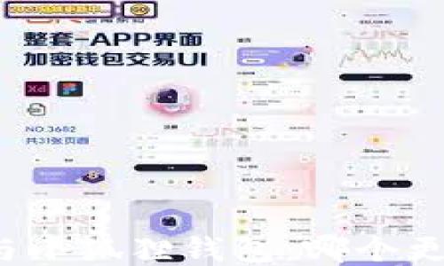 
TP钱包与小狐狸钱包：哪个更适合您？
