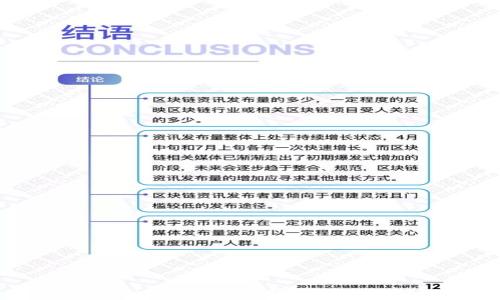 
如何投资布局Web3：全面解析未来的区块链投资机会