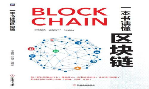探索比特币钱包：如何选择和使用优秀的钱包