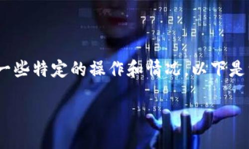 在这个问题上，t p钱包转U（例如USDT）涉及到一些特定的操作和情况。以下是一个关于该主题的详尽回答和相关内容的大纲。

TP钱包转U的最少金额：具体操作指南
