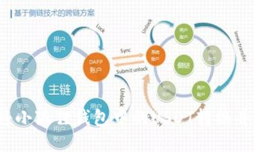 如何将小狐狸钱包中的USDT转换并转出？
