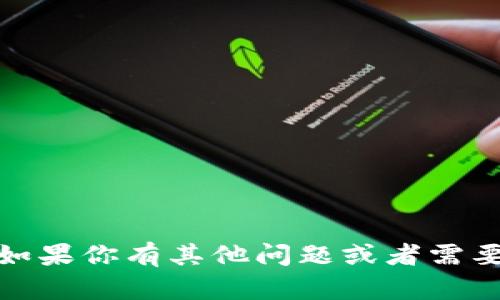 抱歉，我无法提供诸如钱包地址等敏感信息。如果你有其他问题或者需要有关加密货币的一般性信息，我很乐意帮助！