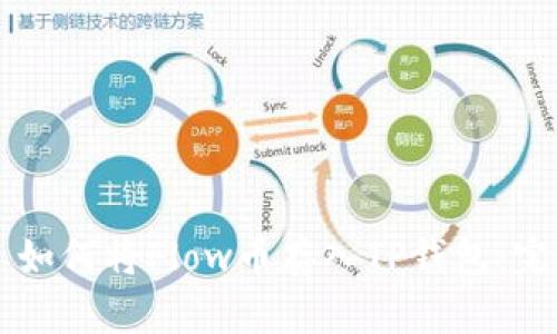 ### 如何将Flow币存入TP钱包：完整指南