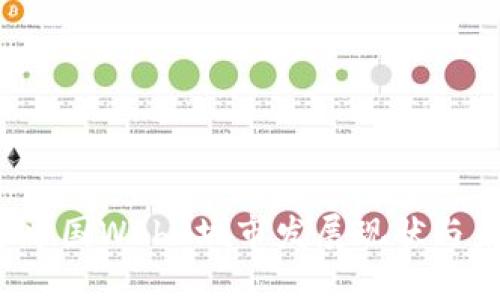 2023年中国Web3城市发展现状与未来展望