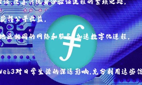   怎样轻松注册Web3账号：一步步指南 / 

 guanjianci Web3, 注册, 区块链, 数字身份 /guanjianci 

## 内容主体大纲

1. 引言
   - Web3的定义与背景
   - 为什么注册Web3账号至关重要

2. Web3账号的类型
   - 以太坊账号
   - 去中心化身份(DID)
   - 钱包账号

3. 注册Web3账号的准备工作
   - 所需工具和软件
   - 选择合适的钱包

4. 如何注册Web3账号
   - 创建以太坊钱包
     - 使用MetaMask
     - 使用其他钱包
   - 设置安全性(备份、私钥等)

5. Web3账号的使用场景
   - 去中心化金融(DeFi)
   - NFT市场
   - 社交媒体

6. Web3的未来与趋势
   - Web3与传统互联网的对比
   - 未来可能的应用

7. 常见问题解答
   - 遇到的问题
   - 技术支持与社区资源

## 引言

### Web3的定义与背景

Web3是互联网的下一代版本，旨在通过去中心化技术改变我们与数字世界的互动方式。与传统的Web2不同，Web3重视用户的隐私和数据所有权，从而使用户能够在没有中介机构干预的情况下，管理自己的身份和财务。

### 为什么注册Web3账号至关重要

在Web3的世界中，用户需要自己的数字身份以进行交易、社交或参与各种活动。注册Web3账号即可获得这些便利，确保用户可以安全地参与去中心化的生态系统。

## Web3账号的类型

### 以太坊账号

以太坊是Web3的基础之一，用户可以通过以太坊账号进行智能合约的操作和资产转移。以太坊账号是由地址和私钥组成的，用户通过私钥管理自己的资产。

### 去中心化身份(DID)

去中心化身份是Web3的一大创新，允许用户拥有并管理自己的身份信息。例如，使用DID，用户可以在各种在线服务中验证身份而无需中心化的身份验证服务。

### 钱包账号

钱包是Web3账号的核心，表示用户管理数字资产的工具。主流的钱包包括MetaMask、Trust Wallet等，用户需要通过这些钱包来存储、发送和接收加密货币。

## 注册Web3账号的准备工作

### 所需工具和软件

在注册Web3账号之前，用户需要安装相关软件和工具，包括浏览器扩展、移动应用等等。在这一过程中，还需要确保自己的计算机或移动设备的安全。

### 选择合适的钱包

选择合适的钱包是注册Web3账号的关键步骤。用户应该考虑钱包的安全性、易用性及支持的区块链类型等因素。常见选择包括MetaMask（适用于浏览器）、Trust Wallet（移动端友好）等。

## 如何注册Web3账号

### 创建以太坊钱包

用户可以通过多个平台创建以太坊钱包。最常用的方式是使用MetaMask，通过以下步骤完成注册：

1. **下载MetaMask扩展**：访问浏览器扩展商店，搜索并安装MetaMask。
2. **创建账号**：按照提示选择“创建钱包”，并设定复杂密码。
3. **保留助记词**：在创建过程中，会生成一组助记词，务必妥善保存，因为它是恢复钱包的唯一方式。

### 设置安全性(备份、私钥等)

确保钱包安全至关重要，用户需要定期备份钱包。助记词丢失可能导致无法恢复资产，私钥也应妥善保管，不可泄露给任何人。

## Web3账号的使用场景

### 去中心化金融(DeFi)

Web3账号使用户能够参与去中心化金融市场，如借贷、交易和流动性挖矿等。用户可以通过钱包直接与智能合约进行交互，无需依赖银行等中介。

### NFT市场

NFT（非同质化代币）是Web3的一大热点，通过Web3账号，用户可以购买、交易、出售自己的数字艺术作品，参与社区活动。

### 社交媒体

去中心化社交媒体已在Web3中崭露头角，用户可以通过Web3账号在去中心化平台上分享内容，保护个人隐私和数据。

## Web3的未来与趋势

### Web3与传统互联网的对比

Web3互联网通过去中心化技术使用户能够自主控制数据，与传统互联网上中心化平台相对比，用户在Web3中的身份和数据更加安全。

### 未来可能的应用

随着技术的发展，我们可以预见Web3将进一步应用于政府、教育、供应链管理等各个领域，改变人们的生活和工作方式。

## 常见问题解答

### 遇到的问题

在注册和使用Web3账号时，用户可能会遇到各种问题，如如何备份账户、如何安全交易等。本文将详细解决这些问题。

### 技术支持与社区资源

用户在使用Web3时应注意利用技术支持和社区资源。这些资源可以为用户提供帮助，解答疑惑，为其提供更好的使用体验。

## 常见问题逐个详细介绍

### 问题一：如何保证Web3账号的安全？

如何保证Web3账号的安全？

Web3账号的安全性是用户最关注的问题之一。以下是确保安全的几条建议：

1. **使用硬件钱包**：硬件钱包能够提供更高级别的安全性，避免网络攻击的风险。
  
2. **备份重要信息**：用户应该定期备份助记词和私钥。将其存储在安全的地方，避免数字形式的存储。
  
3. **使用复杂密码**：创建和使用复杂的密码，通过增加密码强度提高账号的安全性。

4. **启用双重验证**：对于与账号相关的平台，启用双重验证功能，为账号增加额外的保护层。

5. **保持软件更新**：定期更新钱包和浏览器等软件，确保所有安全漏洞都得到修复。

6. **警惕钓鱼攻击**：用户应对渠道不明的链接和邮件保持警惕，避免泄露私钥等关键信息。

7. **定期审查访问权限**：审查第三方应用程序对钱包的访问权限，定期撤销不必要的连接，降低安全风险。

通过以上措施，用户能够在一定程度上保护自己的Web3账号，降低面临的安全威胁。

### 问题二：我该选择哪个钱包？

我该选择哪个钱包？

选择合适的钱包是成功注册Web3账号的重要一步，以下是选择钱包时需要考虑的几个关键因素：

1. **安全性**：选择具有声誉的、经过广泛审核的钱包，如MetaMask、Ledger和Trezor等。

2. **用户体验**：钱包的用户界面应友好易用，即使对新手而言也能够快速上手。

3. **支持的币种**：不同的钱包支持的币种和区块链不同，选择能够支持你所需币种的钱包。

4. **社区支持**：用户可以查阅钱包的用户评价和社区反馈，了解其稳定性和功能。

5. **便捷性**：例如MetaMask 是一个浏览器扩展，方便用户与去中心化应用(DApps)互动。

6. **数据隐私**：确保钱包没有收集用户数据，保护用户隐私。

7. **多平台支持**：如果用户在多个设备上使用Web3服务，选择支持多平台的同步钱包。

通过这些考量，用户可以选择适合自己的Web3钱包，享受安全顺畅的数字货币体验。

### 问题三：如何备份Web3账号？

如何备份Web3账号？

备份Web3账号至关重要，丢失助记词或私钥将导致无法访问资产。以下是备份账号的步骤：

1. **记录助记词**：在创建钱包时，系统会提供一组助记词，用户须将其纸质记录，保存在一个安全的位置。

2. **分散保存**：建议将助记词分散存放在不同的地点，防止同时丢失。

3. **避免数字化记录**：建议不要将助记词存储在数字设备或云服务中，避免网络攻击风险。

4. **使用密码管理器**：若非纸质记录，可以结合密码管理器来存储助记词，但需确保管理器本身有很高的安全性。

5. **定期检查备份**：定期审查备份，确保信息的完整性，不要遗漏重要信息。

6. **备份私钥**：除了助记词，用户还可以备份私钥，通过纸质或加密的形式进行保存。

7. **恢复测试**：在更换设备或重新安装钱包时，尝试用备份恢复账号，以确保备份的有效性。

通过这些步骤，用户可以有效降低因丢失信息而影响资产安全的风险，确保能够随时恢复访问。

### 问题四：Web3是什么？

Web3是什么？

Web3即Web 3.0，是互联网发展的新阶段，主要特征包括去中心化、用户数据的自主控制以及智能合约等。以下是Web3的一些特点：

1. **去中心化**：Web3通过区块链等技术实现去中心化，用户不再依赖中心化的服务提供商。

2. **数字身份**：用户可以创建去中心化身份（DID），自行管理个人信息，不需要中心机构的干预。

3. **智能合约**：通过区块链技术，智能合约可自动执行条件和条款，推动去中心化应用的运行。

4. **自我主权**：用户可以自主选择何时、如何分享自己的数据，维护数据隐私权。

5. **Token经济**：货币和资产在Web3中以Token形式存在，促进了新的经济模型和激励机制。

6. **社区治理**：在Web3的生态中，项目和协议的治理通常是由社区成员通过投票和提案共同参与。

7. **多样性的应用场景**：Web3不仅可以应用于金融，还涉及社交网络、游戏、数字艺术等多个领域。

总之，Web3是一个以用户为中心的平台，重构了日常数字交互的方式，推进了互联网的演进。

### 问题五：Web3和DeFi的关系是什么？

Web3和DeFi的关系是什么？

去中心化金融（DeFi）是Web3的一个重要组成部分，它利用区块链技术实现金融服务的去中心化。以下是两者之间的关系：

1. **去中心化架构**：DeFi项目基于Web3的去中心化特性，用户可以通过智能合约进行资产管理和交易，而无需传统金融机构。

2. **用户控制**：在DeFi中，用户完全控制自己的私钥和数字资产，与Web3的目标一致，即用户自我主权。

3. **协议互操作性**：很多DeFi应用相互联系，用户可以将不同项目的功能结合使用，形成丰富的金融服务，这种生态环境得益于Web3的可互操作性。

4. **无门槛接入**：DeFi允许用户仅通过网络连接，任何人都能够无需传统身份验证便可以参与金融活动，打破了地理和经济的限制。

5. **金融创新与服务**：DeFi通过Web3实现新的金融服务，包括借贷、流动性挖矿、交易所等，改善了现有金融体系中的效率问题。

6. **风险管理**：在DeFi平台上，用户可以利用智能合约进行风险管理，从而实现更灵活的投资策略。

7. **社区治理**：DeFi项目常常采用去中心化治理模式，持有Token的用户可以对项目的未来发展进行投票，从而实现去中心化决策。

因此，Web3为DeFi提供了必要的基础设施，而DeFi则展示了Web3在金融领域的应用潜力，两者相辅相成，共同推动车辆金融体系的变革。

### 问题六：如何处理Web3账号的遗忘问题？

如何处理Web3账号的遗忘问题？

遗忘或者丢失Web3账号的助记词或私钥是一个严肃的问题，没有备份的话，用户通常无法恢复账户。以下是处理这类问题的一些建议：

1. **常规备份**：确保在注册时就进行完整的备份，这是事前防范的关键措施。

2. **安全存储**：使用保险箱或专门的安全设备存储助记词和私钥，避免只依赖电子文件。

3. **社交备份方法**：部分去中心化身份(DID)供应商允许用户通过可信的社交信任链进行身份恢复。

4. **备份策略**：可以通过设定多个备份，在不同的地点保存不同部分的助记词，以便在遗忘的场合获得帮助。

5. **定期检查**：确保在新设备上进行恢复测试，确保备份有效。

6. **寻求社区帮助**：遇到问题时，可以借助Web3社区的力量，通过论坛或者社交平台得到建议。

7. **考虑保险**：对于持有大量数字资产的用户，可以考虑数字资产保险服务来降低风险。

尽管解决遗忘问题并不容易，但认真对待备份对用户的资产维护至关重要。

### 问题七：Web3如何改变生活？

Web3如何改变生活？

随着Web3的推动，生活的方方面面都将经历变革，以下是一些潜在的影响：

1. **增强的隐私权**：用户可以对自己的数据拥有更多的控制和所有权，数据泄露的风险将大幅度降低。

2. **自由的金融选项**：新型的去中心化金融工具将对普通人开放，使他们可以在没有中介的情况下处理资产，降低了进入门槛。

3. **去中心化社交平台**：用户将能够在去中心化的社交平台上分享内容，避免数据被中心化公司滥用。

4. **灵活的职业机会**：Web3和去中心化市场的崛起将带动新的就业模式，用户可以参与多个项目，甚至实现经济独立。

5. **可验证的身份**：用户将拥有去中心化的身份，能够轻松在不同平台上进行身份验证，改善传统身份验证流程的繁琐之处。

6. **去中心化的文化和艺术**：随着NFT的崛起，艺术家们可以更好地维权，通过Web3获得公平收益。

7. **应对数字鸿沟**：通过Web3，边缘地区和发展中国家的用户可以获得与全球其他地区相同的网络和服务，加速数字化进程。

总之，Web3的发展与应用将为人们带来更开放、平等和安全的数字环境，潜力巨大。

以上内容的框架和问题解答，旨在帮助大众用户更好地理解如何注册Web3账号，以及Web3对日常生活的深远影响。充分利用这些信息，用户可以在新的互联网时代中，积极参与和利用Web3的各种机会和资源。