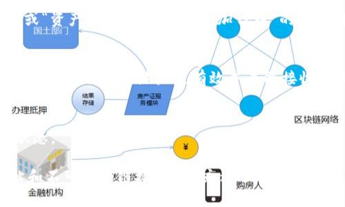 要将柴犬币提到TP钱包，您可以遵循以下几个步骤：

1. **下载并安装TP钱包**：
   - 首先确保您的移动设备上安装了TP钱包。可以前往App Store或Google Play根据您的设备下载并安装。

2. **创建钱包**：
   - 打开TP钱包应用，选择“创建新钱包”。请务必记录下助记词，妥善保管，以防丢失。同时，设置一个强密码。

3. **导入柴犬币**：
   - 如果您的柴犬币已经在其他钱包中，您可以通过“导入钱包”功能，将其导入TP钱包。输入私钥或助记词。

4. **添加柴犬币**：
   - 如果您在TP钱包中尚未看到柴犬币，您可以手动添加它。通常在TP钱包的“代币”或“资产”页面，有一个“添加代币”的选项。输入柴犬币的合约地址（可以在Trust Wallet或者币安等大交易所找到相关信息）。

5. **提取柴犬币**：
   - 如果您希望从TP钱包中提现柴犬币，您可选择“发送”功能，输入接收地址并确认数量。确保接收地址是有效并且能接收柴犬币的地址。

6. **确认交易**：
   - 发送后需耐心等待交易确认，可以通过区块链浏览器（如Etherscan）跟踪交易状态。

请务必在操作过程中保持警惕，确保自己在安全的网络环境下进行交易，避免钓鱼网站和不可信的链接。同时，永远不要泄露您的私钥和助记词给任何人。