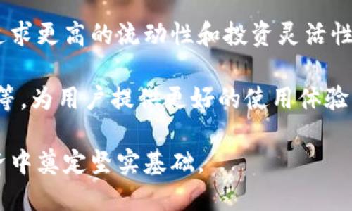   如何轻松实现T钱包在不同链之间的转入转出 / 

 guanjianci T钱包,区块链转账,多链资产管理,数字货币转移 /guanjianci 

## 内容主体大纲

1. 引言
   - 介绍T钱包的基本概念。
   - 说明区块链转账的重要性及其在数字经济中的作用。

2. T钱包概述
   - T钱包的主要功能与特点。
   - 支持的区块链类型和资产种类。

3. 为什么需要在不同链之间转入转出
   - 多链资产管理的需求。
   - 不同链之间的资产流动性。

4. 如何在不同链之间转入转出T钱包
   - 转入的步骤详解。
   - 转出的步骤详解。

5. 注意事项
   - 安全性问题。
   - 手续费和转账时间。

6. 常见问题解答
   - 常见故障排除和注意事项。

7. 未来展望
   - 区块链技术的发展态势。
   - T钱包在未来的应用前景。

## 引言

在当今迅速发展的数字经济中，钱包已经不仅仅是存储资产的工具，而是更为复杂和智能的金融工具。在众多数字钱包中，T钱包脱颖而出，因其强大的多链转账功能而备受关注。

在实际操作中，用户常常面临在不同区块链之间转入和转出的需求。无论是想在不同钱包之间传输资产，还是利用投资机会，理解如何在不同链中高效转移资金是一项重要任务。

## T钱包概述

### T钱包的主要功能与特点

T钱包不仅支持多个区块链的资产，还具有用户友好的界面和强大的安全性。它能够有效地处理多种资产类型，包括但不限于比特币、以太坊等主流数字货币。

这一钱包还具备实时查询交易记录的功能，使用户能够轻松监控其资产状况。此外，T钱包在安全性方面采取了顶级技术保护用户的资产，确保资金的安全。

### 支持的区块链类型和资产种类

T钱包支持多达数十种不同类型的区块链。用户可以轻松在Ethereum、Bitcoin、BNB Chain、Polygon等主流链之间进行资产管理。

此外，T钱包还持续扩展其支持的链，适应市场上不断变化的需求。这使得T钱包成为一个多功能的平台，满足用户的投资需求。

## 为什么需要在不同链之间转入转出

### 多链资产管理的需求

随着区块链技术的不断演进，用户的需求也在不断变化。许多用户不仅投资于一种资产，大多数人会在多个区块链间分散投资，以降低风险。

在这种背景下，能够在不同链中轻松转移资产变得尤为重要。用户希望在链之间灵活调整投资组合，以适应市场波动。

### 不同链之间的资产流动性

不同链之间转移资产的流动性也非常关键。在某些情况下，用户可能希望利用低手续费的链进行决策，以提升整体收益。

因此，了解如何在不同链之间转入转出，将帮助用户更好地配置自己的资产，获得较高的投资回报。

## 如何在不同链之间转入转出T钱包

### 转入的步骤详解

在T钱包中，转入从其他链的步骤相对简单。用户只需遵循以下步骤：

1. 打开T钱包，登录账户。
2. 选择“转入”选项，然后选择目标区块链及资产种类。
3. 复制或扫描提供的充值地址，在其他钱包中输入并发起转账。
4. 确认转账信息，发送交易。
5. 等待块确认，资产将自动到达T钱包。

### 转出的步骤详解

成功转入资产后，用户也可以方便地将资产转出至其他链。步骤如下：

1. 在T钱包中，选择“转出”选项，选择要转出的资产。
2. 输入目标链的地址，确保信息准确无误。
3. 确认转账信息后，点击确认按钮以发起转出交易。
4. 等待区块确认，转出资产将发送至目标地址。

## 注意事项

### 安全性问题

在进行不同链之间的转账时，安全性是首要考虑的问题。用户需要确保其钱包的私钥和助记词保管妥当，不可随意透露。

此外，选择正确的链和地址也是防止资产丢失的关键。如不小心转账至错误链，会导致资金冻结，难以找回。

### 手续费和转账时间

不同链的转账手续费有所不同，用户需要在进行交易前了解相关费用。某些链可能需要高昂的手续费，而另一些链则相对便宜。

转账时间也是需要考虑的因素，用户要留意交易确认时间，有些链可能在网络繁忙时延迟确认。

## 常见问题解答

在使用T钱包进行多链转账时，用户常常会遇到一些问题。以下是七个常见问题，及其详细解答：

### 问题一：如何找到转账地址？

转账地址可以在T钱包界面中轻松找到。用户只需选择目标区块链和资产，然后复制提供的地址。确保地址无误，且不发生拼写错误。

### 问题二：转账失败的原因是什么？

转账失败可能因网络问题、手续费不足、地址错误等多重原因。用户需逐项检查这些因素，确保转账成功。

### 问题三：如何处理丢失的转账？

若转账失败或不到账，用户需先确认是否发送至正确链及地址。若确认无误，可以联系钱包支持团队进行查询。

### 问题四：如何提高转账速度？

提高转账速度可以通过选择手续费较高的选项来实现，通常交易活动较少的时间段可加速确认。

### 问题五：可以转账支持不同链的资产吗？

在T钱包中，用户需确保发送和接收的资产类型为相同链，T钱包并不支持不同链之间的跨链转账。

### 问题六：为什么我的资产未能到账？

请在T钱包中查看交易记录以确认当前交易状态。若交易状态为“待确认”，则请耐心等待；若状态为“已完成”，但未到账，可联系客服。

### 问题七：T钱包的安全性如何保证？

T钱包通过多层加密和双重身份验证等措施，保证用户资产安全。定期备份助记词和私钥也能增强安全性。

## 未来展望

随着区块链技术的不断突破，T钱包及其多链转账功能的前景广阔。用户追求更高的流动性和投资灵活性，交易活动将迎来新高。

未来，T钱包可能会进一步整合更多功能，如智能合约支持、跨链资产交换等，为用户提供更好的使用体验。随着市场对数字货币的接受度提升，数字钱包的使用将成为一种新常态。

因此，理解T钱包在不同链之间的转入与转出，将为用户在未来的数字经济中奠定坚实基础。