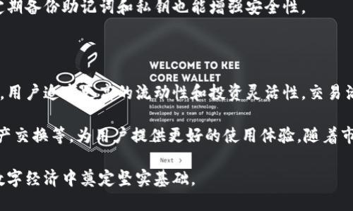   如何轻松实现T钱包在不同链之间的转入转出 / 

 guanjianci T钱包,区块链转账,多链资产管理,数字货币转移 /guanjianci 

## 内容主体大纲

1. 引言
   - 介绍T钱包的基本概念。
   - 说明区块链转账的重要性及其在数字经济中的作用。

2. T钱包概述
   - T钱包的主要功能与特点。
   - 支持的区块链类型和资产种类。

3. 为什么需要在不同链之间转入转出
   - 多链资产管理的需求。
   - 不同链之间的资产流动性。

4. 如何在不同链之间转入转出T钱包
   - 转入的步骤详解。
   - 转出的步骤详解。

5. 注意事项
   - 安全性问题。
   - 手续费和转账时间。

6. 常见问题解答
   - 常见故障排除和注意事项。

7. 未来展望
   - 区块链技术的发展态势。
   - T钱包在未来的应用前景。

## 引言

在当今迅速发展的数字经济中，钱包已经不仅仅是存储资产的工具，而是更为复杂和智能的金融工具。在众多数字钱包中，T钱包脱颖而出，因其强大的多链转账功能而备受关注。

在实际操作中，用户常常面临在不同区块链之间转入和转出的需求。无论是想在不同钱包之间传输资产，还是利用投资机会，理解如何在不同链中高效转移资金是一项重要任务。

## T钱包概述

### T钱包的主要功能与特点

T钱包不仅支持多个区块链的资产，还具有用户友好的界面和强大的安全性。它能够有效地处理多种资产类型，包括但不限于比特币、以太坊等主流数字货币。

这一钱包还具备实时查询交易记录的功能，使用户能够轻松监控其资产状况。此外，T钱包在安全性方面采取了顶级技术保护用户的资产，确保资金的安全。

### 支持的区块链类型和资产种类

T钱包支持多达数十种不同类型的区块链。用户可以轻松在Ethereum、Bitcoin、BNB Chain、Polygon等主流链之间进行资产管理。

此外，T钱包还持续扩展其支持的链，适应市场上不断变化的需求。这使得T钱包成为一个多功能的平台，满足用户的投资需求。

## 为什么需要在不同链之间转入转出

### 多链资产管理的需求

随着区块链技术的不断演进，用户的需求也在不断变化。许多用户不仅投资于一种资产，大多数人会在多个区块链间分散投资，以降低风险。

在这种背景下，能够在不同链中轻松转移资产变得尤为重要。用户希望在链之间灵活调整投资组合，以适应市场波动。

### 不同链之间的资产流动性

不同链之间转移资产的流动性也非常关键。在某些情况下，用户可能希望利用低手续费的链进行决策，以提升整体收益。

因此，了解如何在不同链之间转入转出，将帮助用户更好地配置自己的资产，获得较高的投资回报。

## 如何在不同链之间转入转出T钱包

### 转入的步骤详解

在T钱包中，转入从其他链的步骤相对简单。用户只需遵循以下步骤：

1. 打开T钱包，登录账户。
2. 选择“转入”选项，然后选择目标区块链及资产种类。
3. 复制或扫描提供的充值地址，在其他钱包中输入并发起转账。
4. 确认转账信息，发送交易。
5. 等待块确认，资产将自动到达T钱包。

### 转出的步骤详解

成功转入资产后，用户也可以方便地将资产转出至其他链。步骤如下：

1. 在T钱包中，选择“转出”选项，选择要转出的资产。
2. 输入目标链的地址，确保信息准确无误。
3. 确认转账信息后，点击确认按钮以发起转出交易。
4. 等待区块确认，转出资产将发送至目标地址。

## 注意事项

### 安全性问题

在进行不同链之间的转账时，安全性是首要考虑的问题。用户需要确保其钱包的私钥和助记词保管妥当，不可随意透露。

此外，选择正确的链和地址也是防止资产丢失的关键。如不小心转账至错误链，会导致资金冻结，难以找回。

### 手续费和转账时间

不同链的转账手续费有所不同，用户需要在进行交易前了解相关费用。某些链可能需要高昂的手续费，而另一些链则相对便宜。

转账时间也是需要考虑的因素，用户要留意交易确认时间，有些链可能在网络繁忙时延迟确认。

## 常见问题解答

在使用T钱包进行多链转账时，用户常常会遇到一些问题。以下是七个常见问题，及其详细解答：

### 问题一：如何找到转账地址？

转账地址可以在T钱包界面中轻松找到。用户只需选择目标区块链和资产，然后复制提供的地址。确保地址无误，且不发生拼写错误。

### 问题二：转账失败的原因是什么？

转账失败可能因网络问题、手续费不足、地址错误等多重原因。用户需逐项检查这些因素，确保转账成功。

### 问题三：如何处理丢失的转账？

若转账失败或不到账，用户需先确认是否发送至正确链及地址。若确认无误，可以联系钱包支持团队进行查询。

### 问题四：如何提高转账速度？

提高转账速度可以通过选择手续费较高的选项来实现，通常交易活动较少的时间段可加速确认。

### 问题五：可以转账支持不同链的资产吗？

在T钱包中，用户需确保发送和接收的资产类型为相同链，T钱包并不支持不同链之间的跨链转账。

### 问题六：为什么我的资产未能到账？

请在T钱包中查看交易记录以确认当前交易状态。若交易状态为“待确认”，则请耐心等待；若状态为“已完成”，但未到账，可联系客服。

### 问题七：T钱包的安全性如何保证？

T钱包通过多层加密和双重身份验证等措施，保证用户资产安全。定期备份助记词和私钥也能增强安全性。

## 未来展望

随着区块链技术的不断突破，T钱包及其多链转账功能的前景广阔。用户追求更高的流动性和投资灵活性，交易活动将迎来新高。

未来，T钱包可能会进一步整合更多功能，如智能合约支持、跨链资产交换等，为用户提供更好的使用体验。随着市场对数字货币的接受度提升，数字钱包的使用将成为一种新常态。

因此，理解T钱包在不同链之间的转入与转出，将为用户在未来的数字经济中奠定坚实基础。