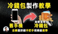 biao ti比特币钱包数据存储路径探究：如何安全存