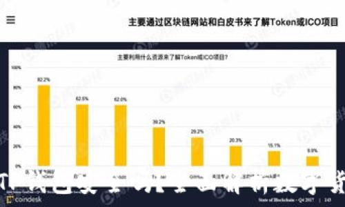   
比特币提到TP钱包安全吗？全面解析数字货币存储风险