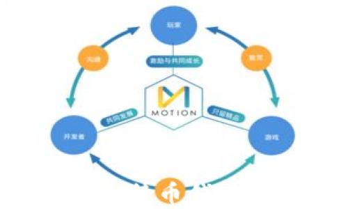
选择最适合你的比特币钱包：全面分析与推荐