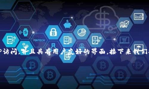 TP钱包（TokenPocket）是一款多链数字货币钱包，支持多个区块链平台的TOKEN管理、交易和DAPP访问，并且具有用户友好的界面。接下来我们将通过对TP钱包的详细介绍来解答“TP钱包长什么样”的问题，并提供相关的使用指南和疑问解答。


TP钱包：多功能数字货币钱包的外观和功能全解析