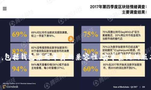 关于安卓手机是否可以直接安装TP钱包，这个问题涉及到多个方面的因素，包括钱包应用本身的兼容性、安卓系统的版本要求以及下载安装的流程等。下面将对这些问题进行详细的分析和解答。

### 安卓手机能否直接安装TP钱包？全面解析