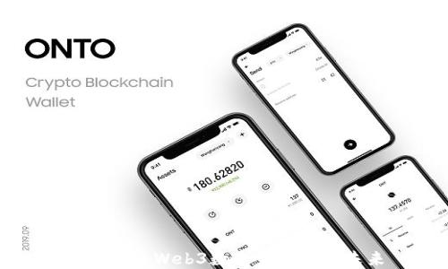 
探索香港Web3数字交易所的未来