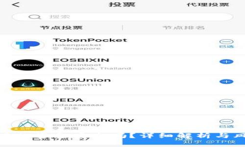 TP钱包里的资金安全吗？详细解析与风险防控
