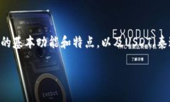 要回答“im钱包是否支持USDT币”的问题，我们首