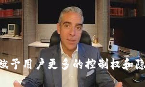Web3是一个基于区块链技术的去中心化互联网，旨在赋予用户更多的控制权和隐私，允许他们直接互动和交易，而无需依赖传统的中介。