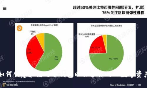 如何创建和使用冷钱包以保护你的TP数字资产