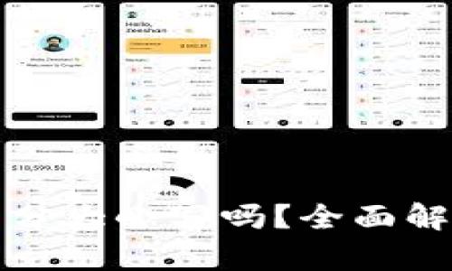 TP钱包助记词分大小写吗？全面解析与实用指南