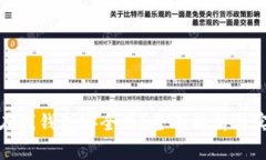 比特币在线钱包安全吗？全面解析与实际体验