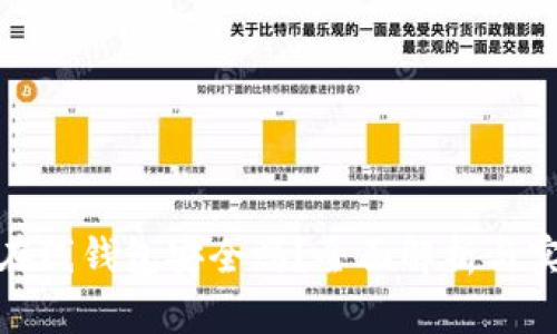 比特币在线钱包安全吗？全面解析与实际体验