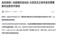 如何解决比特币钱包下载速度慢的问题？