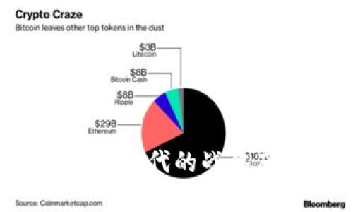 中国大厂在Web3时代的战略布局与发展前景