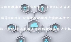 在回答“BTH是否是Web3”这个问题之前，我们需要