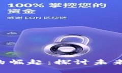 香港Web3游戏的崛起：探讨未来游戏产业的变革