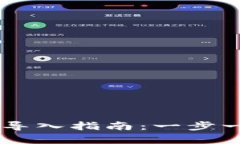 比特币Core钱包地址导入指南：一步一步学会如何