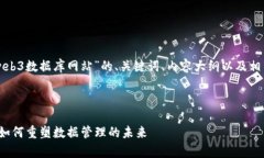 下面是一个围绕“web3数据库网站”的、关键词、
