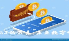 元宇宙与Web3的关系：未来数字世界的交汇点