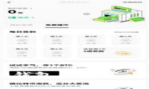 简单易懂的TP钱包新手买币操作视频指南