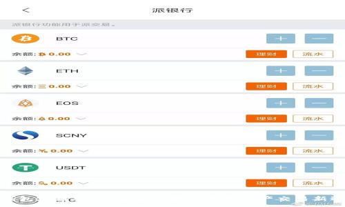:

TP钱包跨链转币：安全便捷的数字资产交易新选择