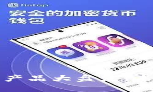2023年最火的Web3产品大盘点：未来互联网的核心力量