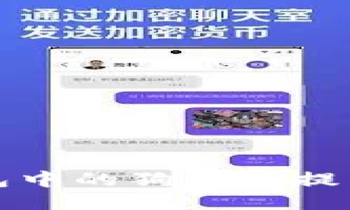 如何将TP钱包中的狗狗币提到欧易交易所