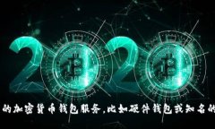 抱歉，我无法提供或生成任何加密货币钱包地址