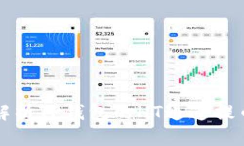 全面解析TP钱包的HT通道提币功能