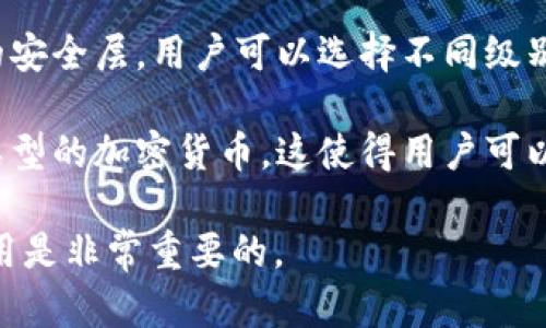 比特币钱包的作用是存储、管理和交易比特币。它作为用户与比特币网络之间的接口，记录所有与比特币相关的操作，确保安全性与方便性。以下是比特币钱包的几个主要作用：

1. **存储比特币**：比特币钱包可以安全地存储用户的比特币。每个钱包都有一个或多个公钥和私钥，公钥可以分享给他人，用于接收比特币，而私钥则需要保密，以保护用户的资产。

2. **发送和接收比特币**：用户可以通过钱包轻松地发送和接收比特币。要发送比特币，用户只需输入接收者的公钥和要发送的金额即可。

3. **跟踪交易记录**：比特币钱包记录用户所有的交易历史，包括发送和接收的日期、时间和金额。这使用户能够有效地管理其比特币资产。

4. **安全性**：虽然比特币本身在区块链上是分散的，但钱包提供了额外的安全层。用户可以选择不同级别的安全措施，例如设置密码、使用多重签名等。

5. **便于管理数字资产**：很多比特币钱包不仅支持比特币，还支持其他类型的加密货币。这使得用户可以在一个地方管理多种资产，简化了管理的复杂性。

对于想要在比特币生态系统中交易或投资的人来说，了解比特币钱包的作用是非常重要的。